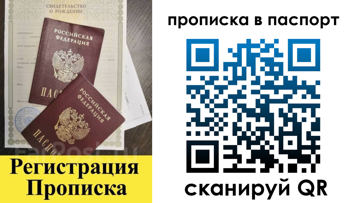 регистрация в Ставрополе